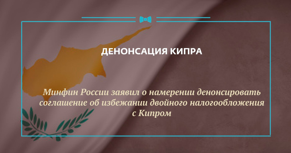 Денонсация договора. Денонсация международного договора это. Денонсация это в международном праве.