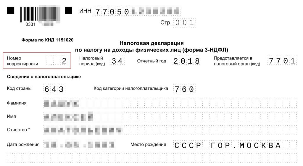 Какую декларацию подают физические лица