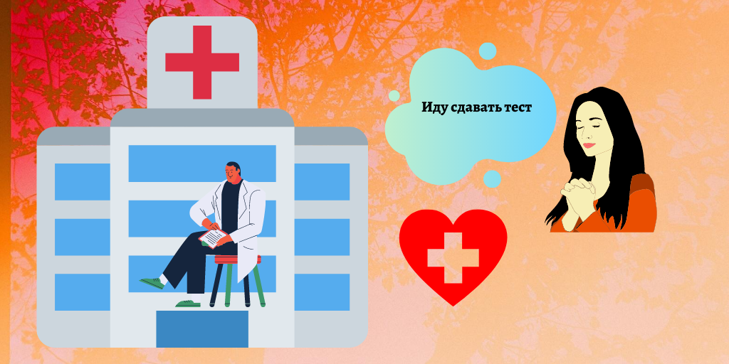 Иду сдавать тест