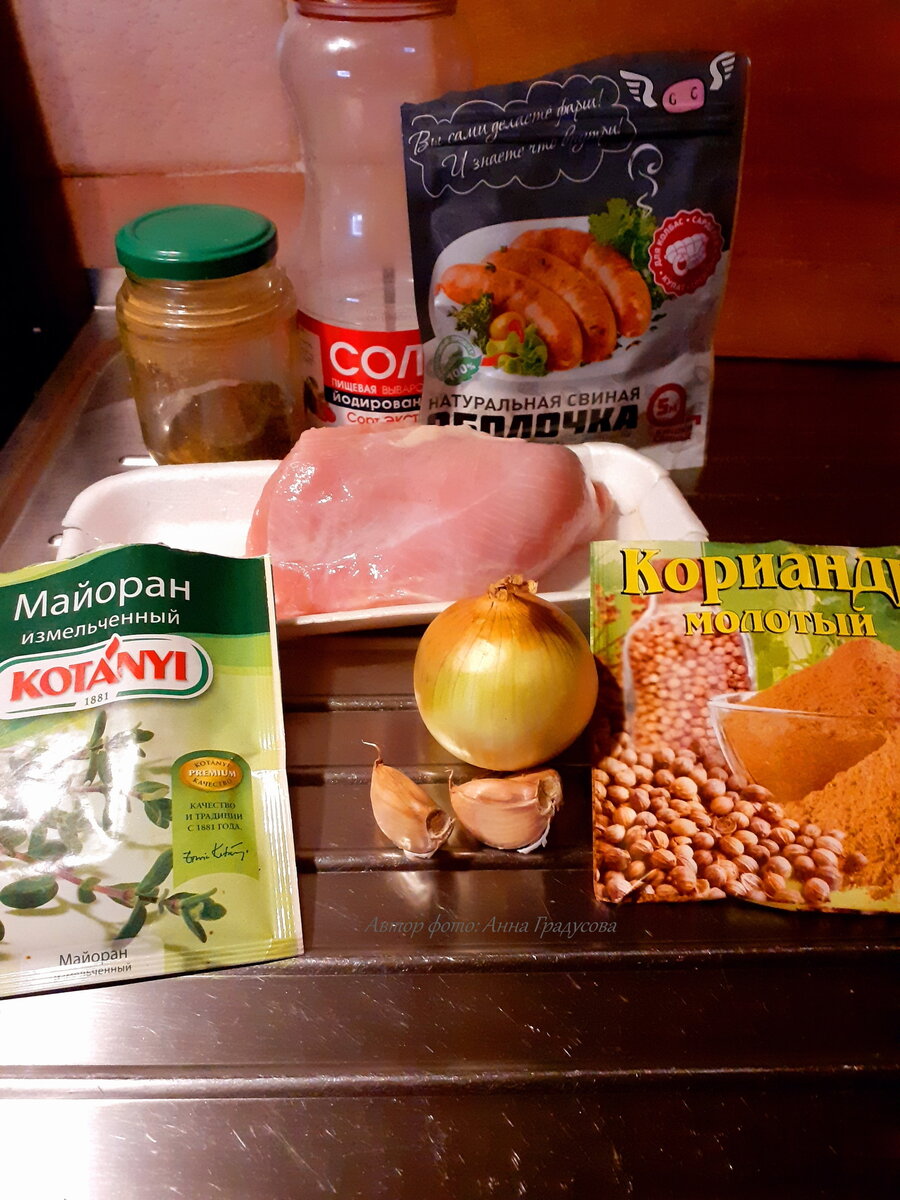 специи можете взять любые по своему вкусу