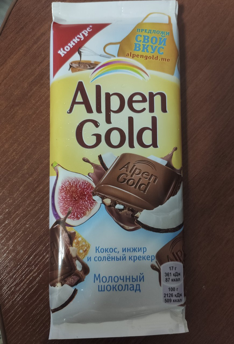 Шоколад Alpen Gold соленый арахис крекер 85 г