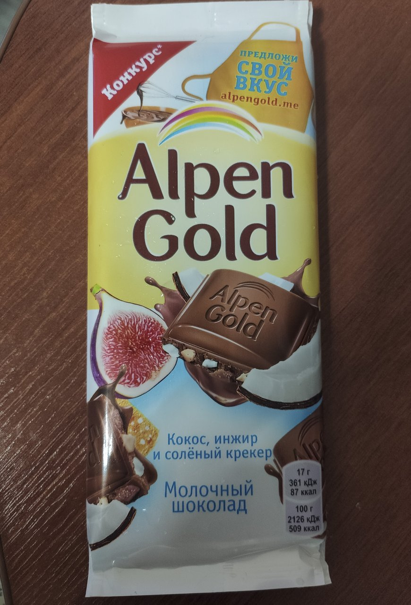 Alpen Gold тропический Кокос