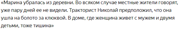 В Костромской области заявили об исчезновении Уборщицы выигравшей выборы главы района