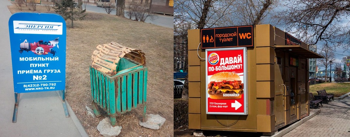 Неудачное расположение рекламных баннеров