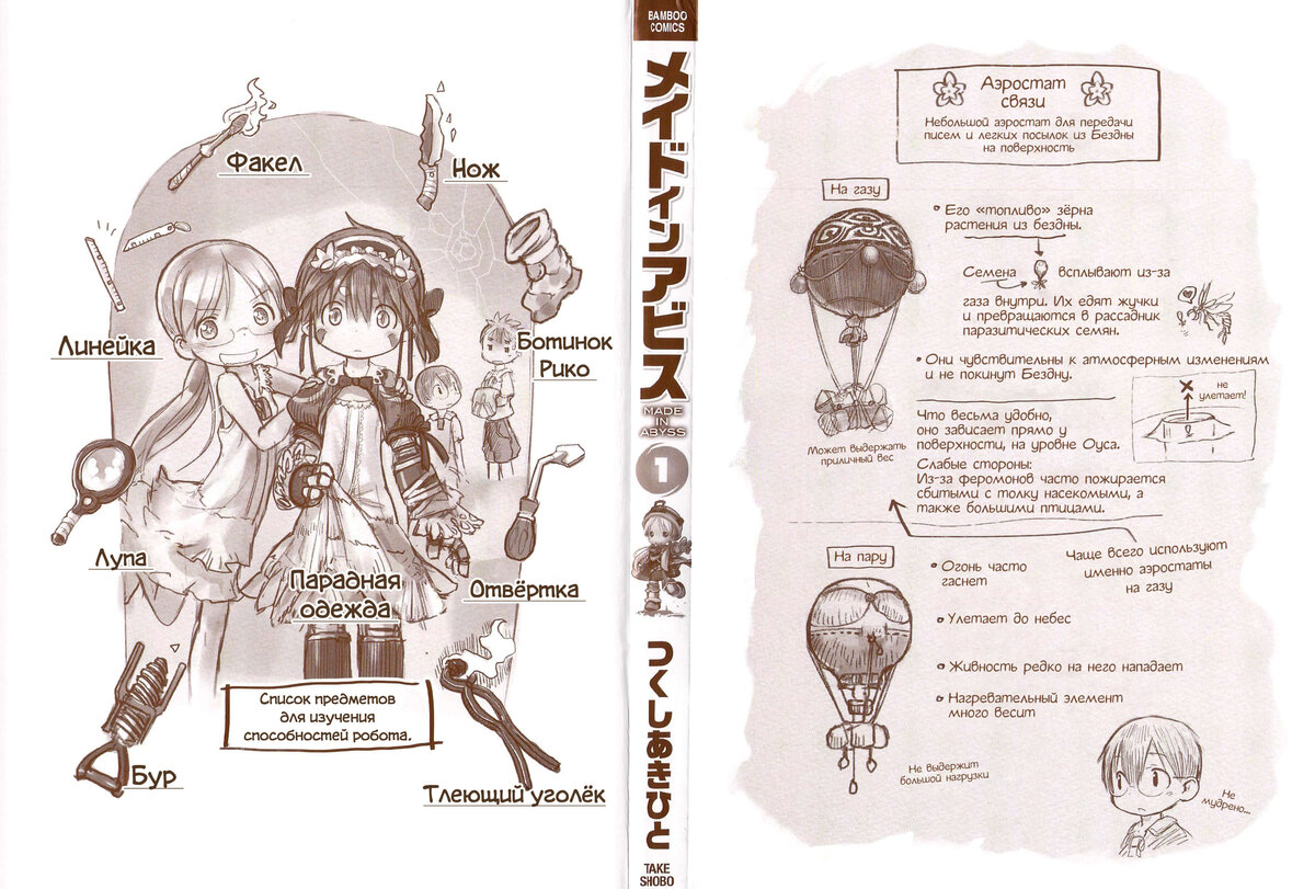 страницы же манги более просты, но описание работы разных вещей довольно подробное...