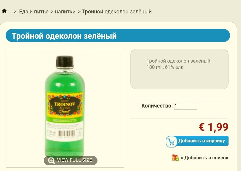 http://www.slavyankamarket.com/webshop/ru/1879-%D1%81%D0%BF%D0%B8%D1%80%D1%82-%D0%BF%D1%80%D0%B5%D0%BC%D0%B8%D1%83%D0%BC.html