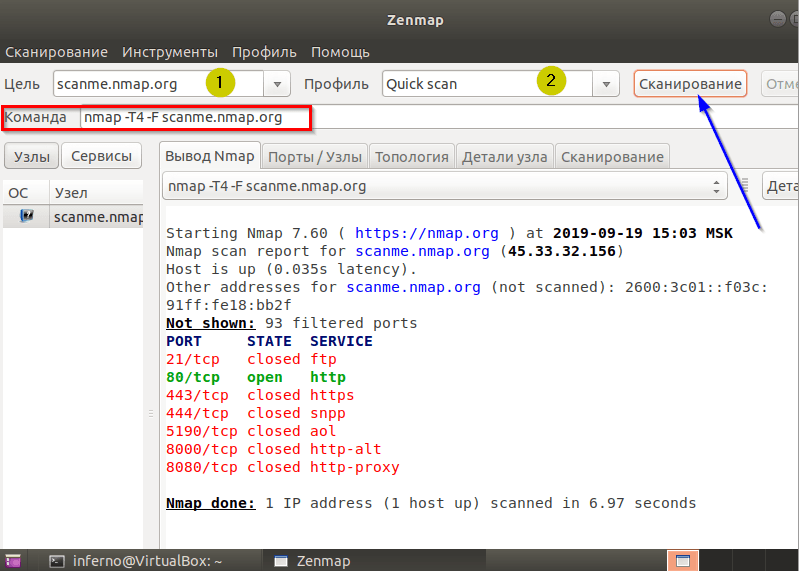 Zenmap. Nmap сканирование портов. Zenmap сканирование. Профили сканирования Zenmap. Zenmap Windows.