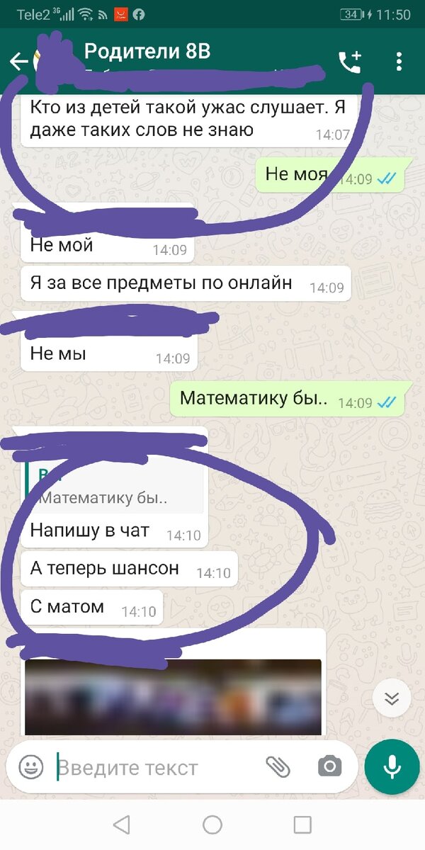 Смс в родительскую группу.
