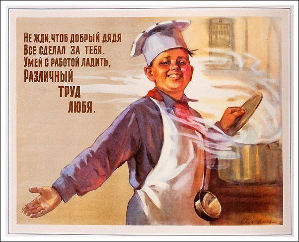 Плакат: общественное достояние. 