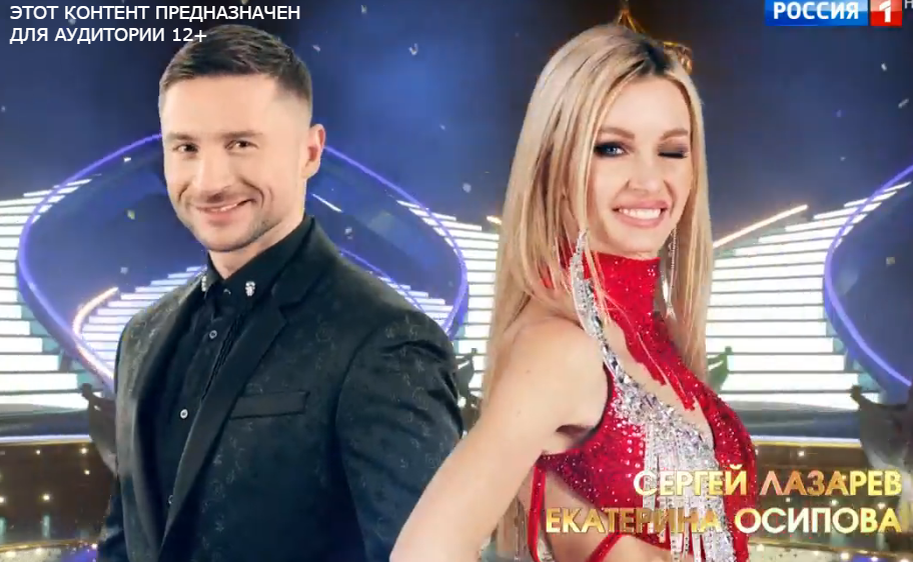 Лазарев танцы со звездой Екатерина Осипова