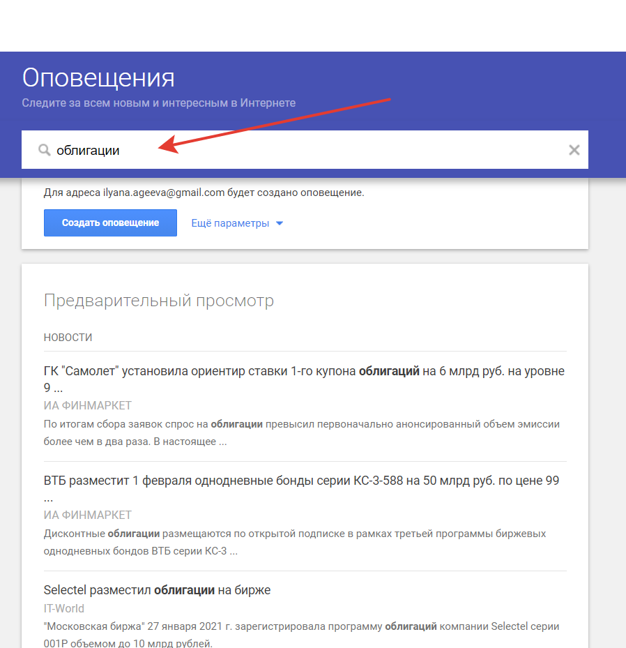 Так выглядит окно сервиса