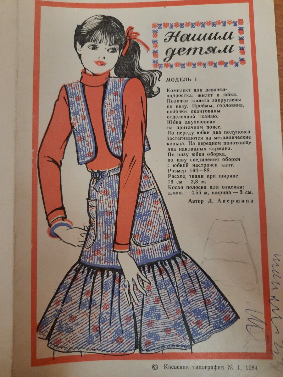 Автор Л. Авершина