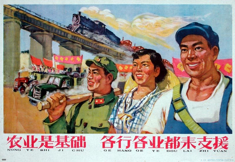 Китайский агитационный плакат эпохи "Большого скачка". Источник: https://clck.ru/TX8qy