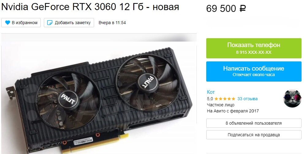 Видеокарта RTX 3060 с Авито 