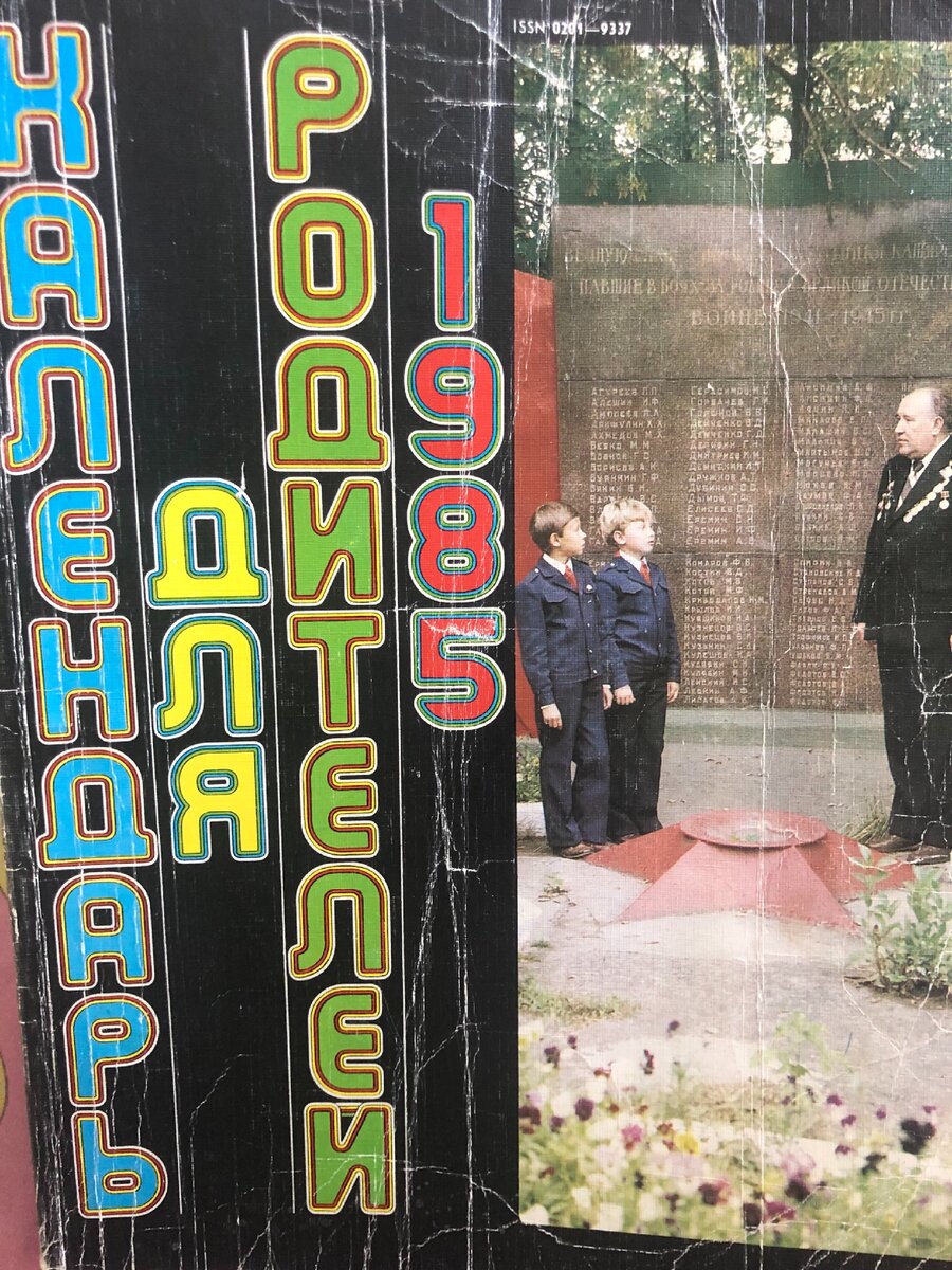 Вот этот журнал