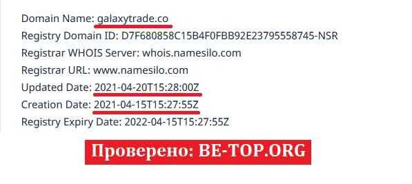 Возможность снять деньги с "Galaxy trade" не подтверждена.