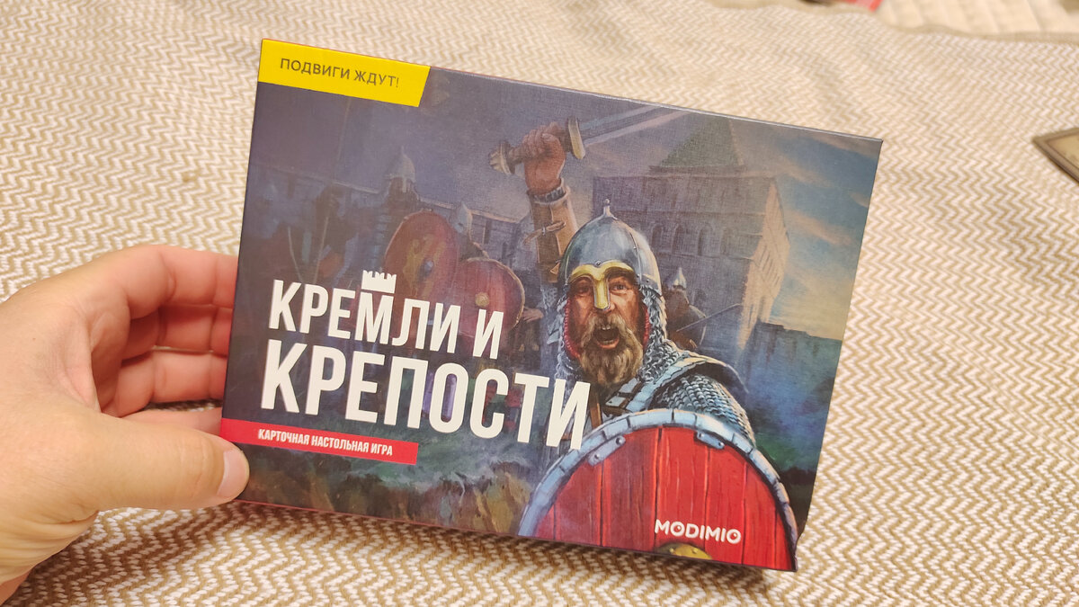 Вот такая коробочка и 42 игровые карты.