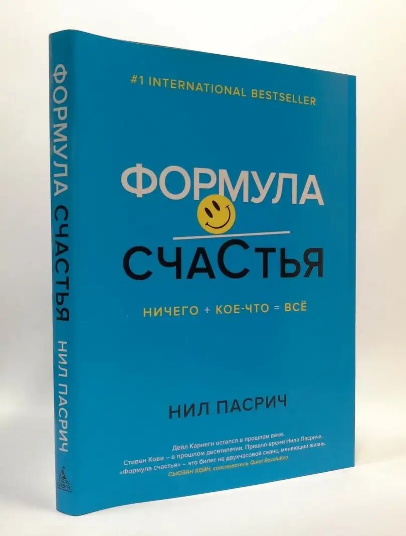 Его книга