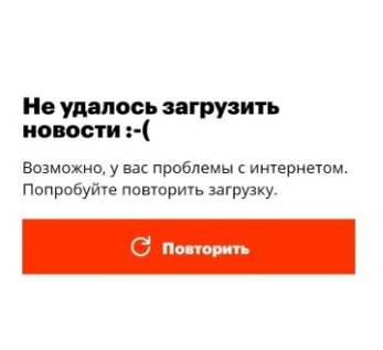 Блокировка Умного голосования