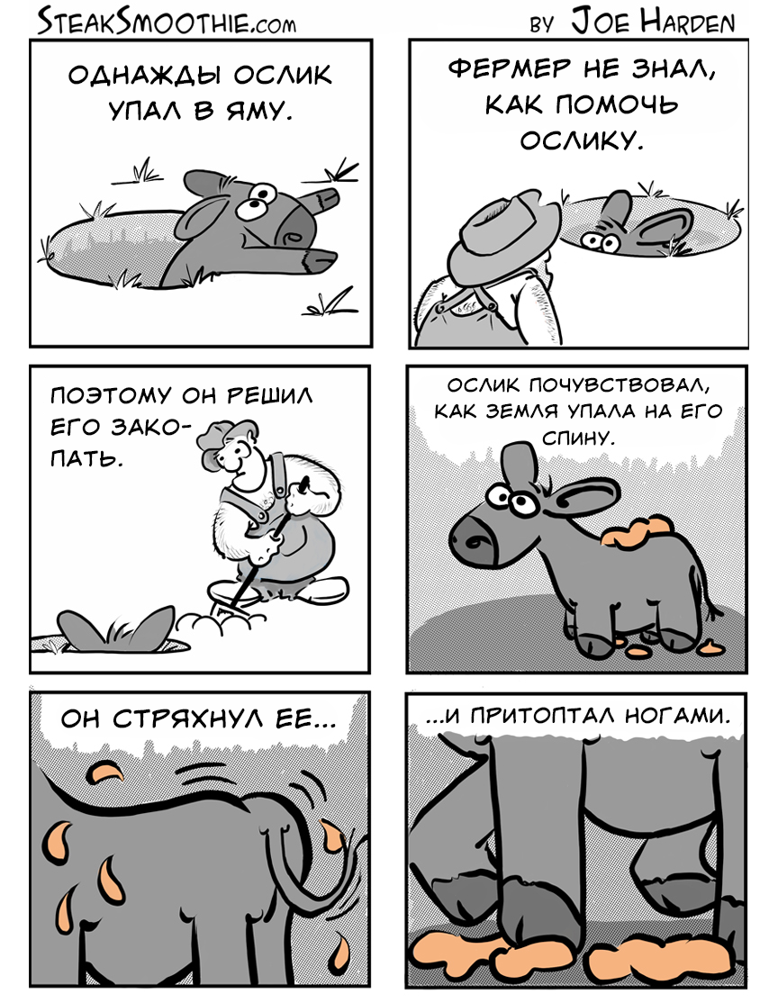 «Хватить топать!» - 7 комиксов, вдохновленных фильмами и книгами из ...