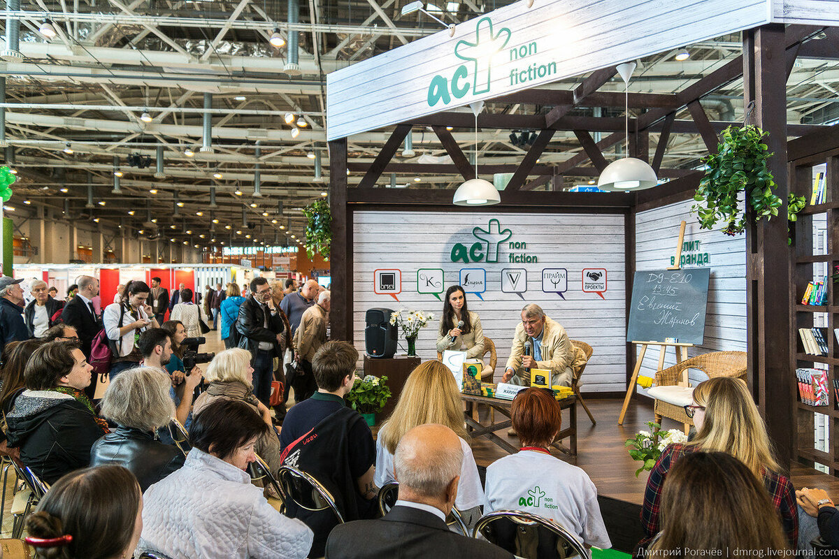 ММКВЯ 2016, ВДНХ. Фото автора.