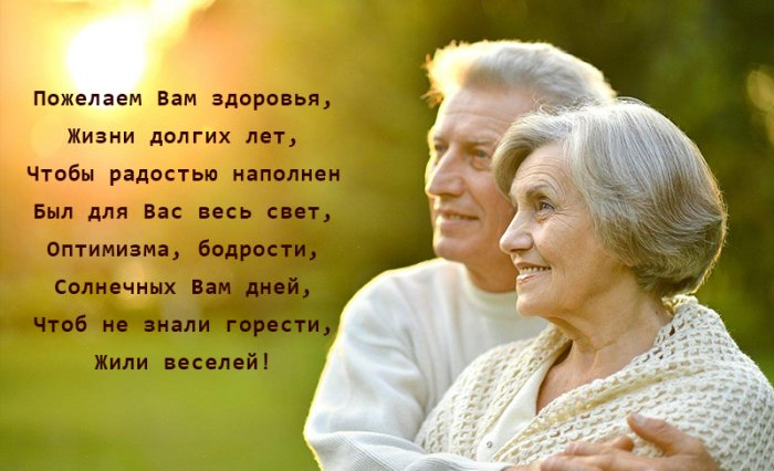 Открытки с Днем пожилых людей 