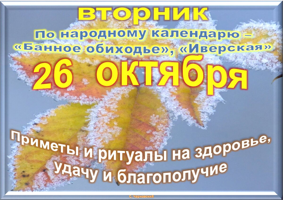 Встречаем новый день