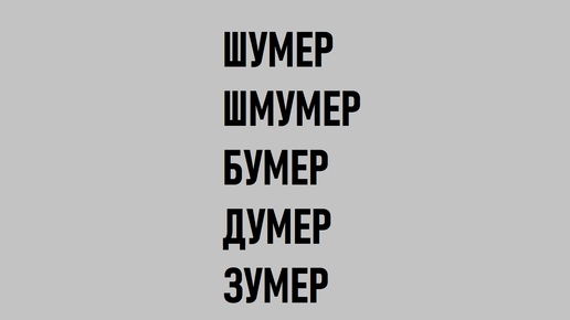 Скачать Музыку Азия Евразия Что За Безобразие | Дзен