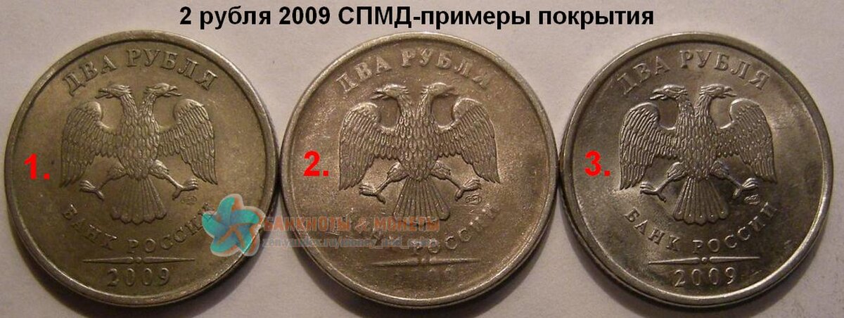 Рубль 2009. Плакированная монета. Плакирование монет. Сталь с мельхиоровой плакировкой. Нарушение плакировки монеты.