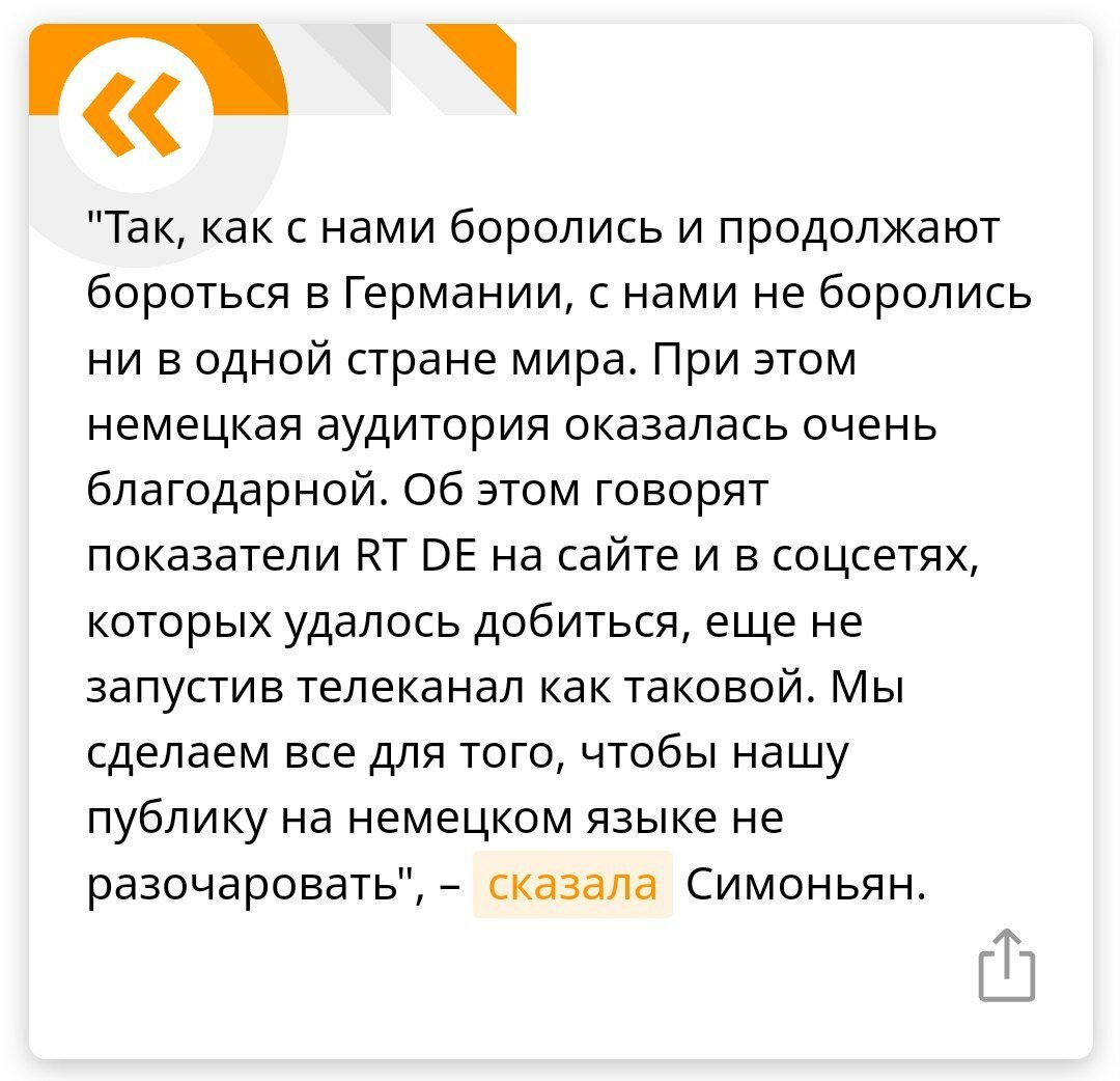 RT сообщил о запуске вещания круглосуточного телеканала на немецком языке |  Свежие Новости Мира | Дзен