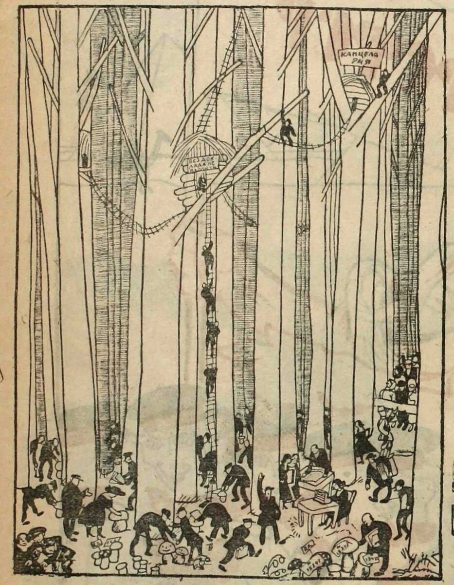 Иллюстрация из журнала "Крокодил" №6 за 1 октября 1922 года.