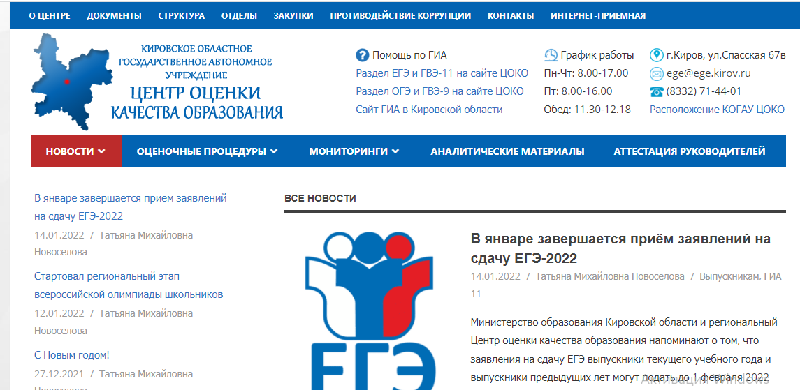 Скрин автора