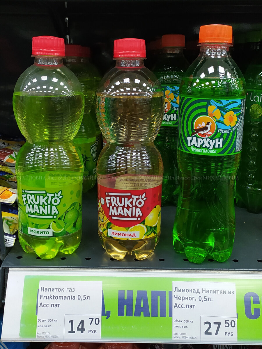 Прайс напиток. Магазин фикс прайс минеральные воды. Прайс напиток. Аква минерале лайм мята. Fix price напитки соки.