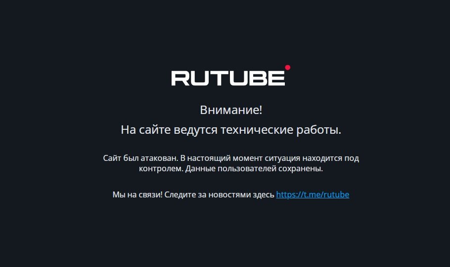 Источник: studio.rutube.ru | Screenshot автора 