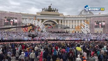 Сводный хор из 3000 человек спел на Дворцовой площади