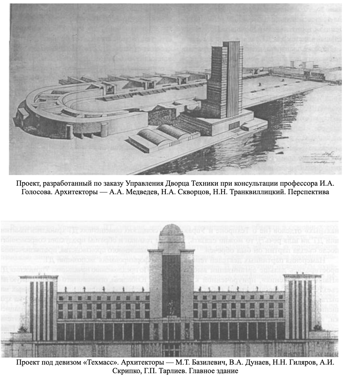 Нереализованные безумные архитектурные сооружения сталинской эпохи | Жизнь  и Чувства | Дзен