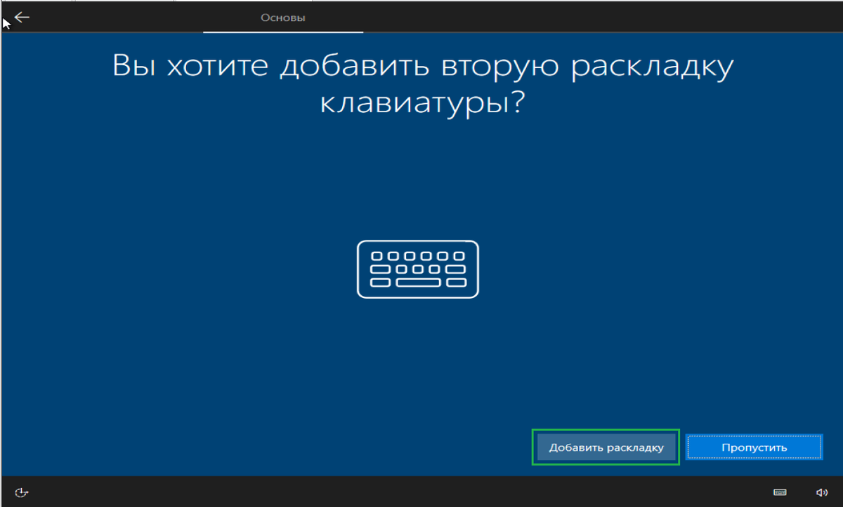 Как установить Windows 10 с помощью загрузочной флешки?