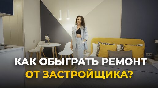 Крошечная квартира студия 26 м2. Маленькая квартира. Дизайн интерьера студии. Рум тур.