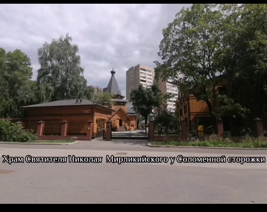 Соломенной сторожки 12 метро