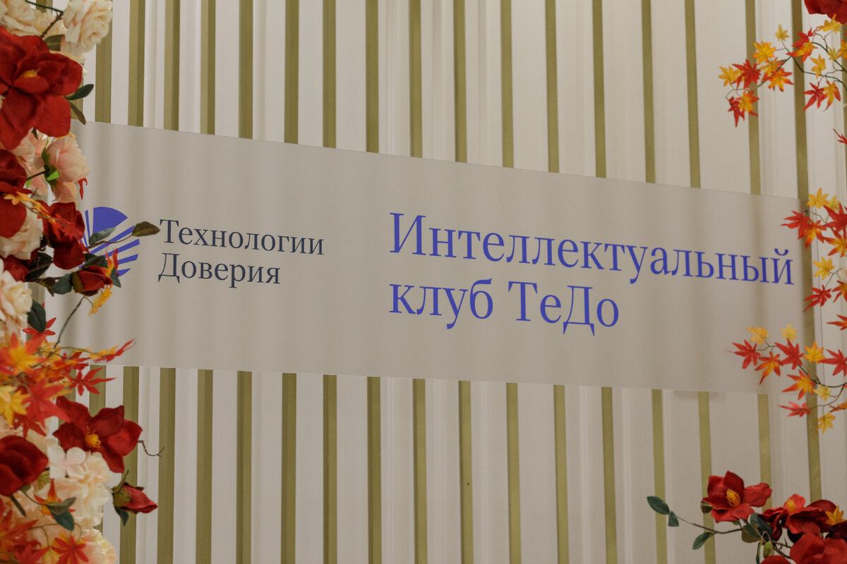 Интеллектуальный клуб — ежегодное мероприятие, где мы представляем исследования российского бизнеса и обсуждаем полученные выводы с экспертами из разных областей бизнеса, науки, СМИ