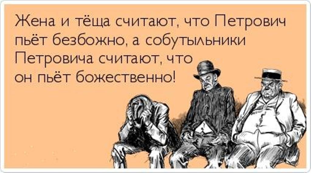 Зато сколько радости. Цитаты про алкашей. Приколы про выпивку в картинках. Шутки atkritka. Приколы на каждый день.