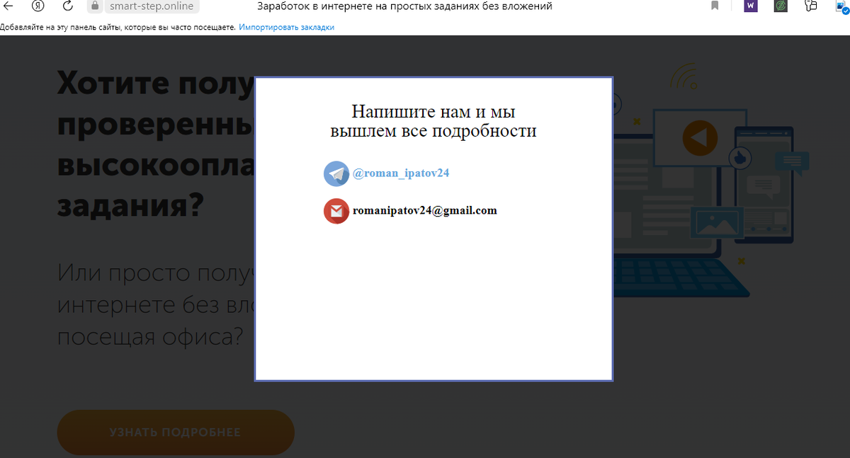 @roman_ipatov24 | romanipatov24@gmail.com