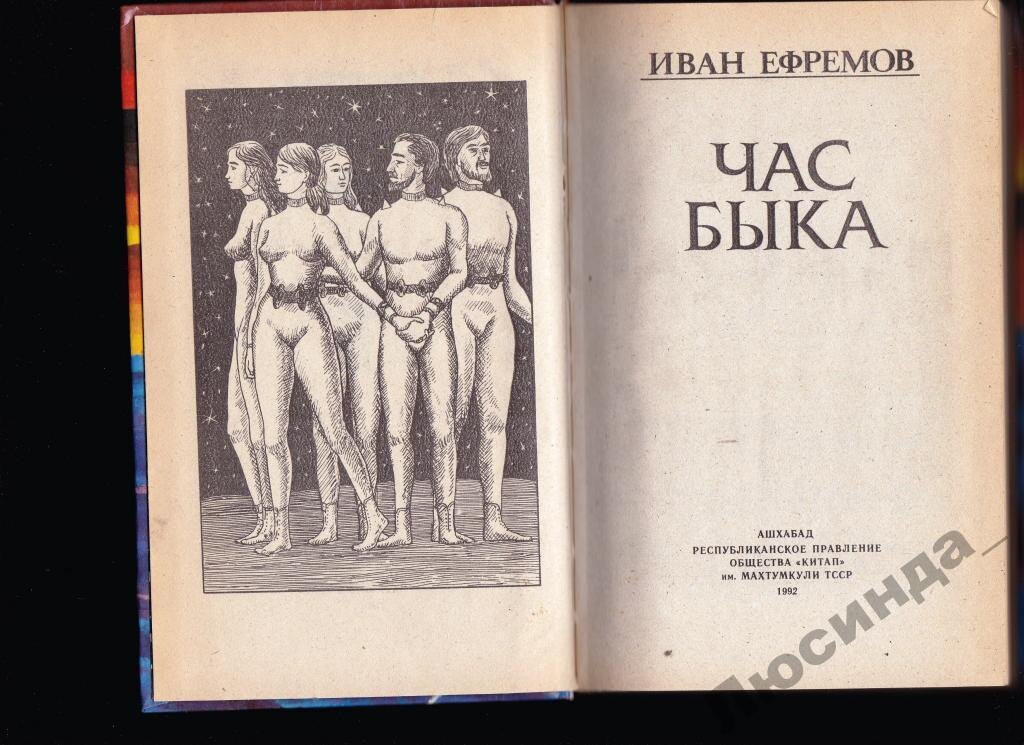 Час быка. Изображение из свободных источников.