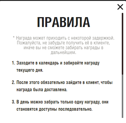 Правила