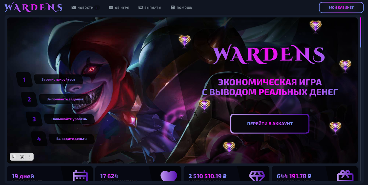 Интернет заработок в виде P2E игры Wardens. НЕ РЕКЛАМА!