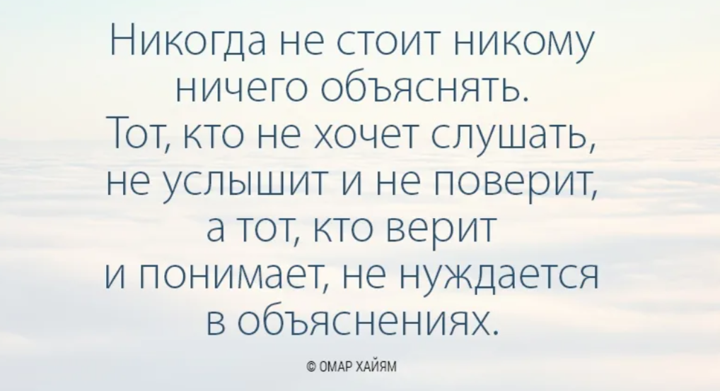 Очевидно невозможно. Если тебе не верят цитаты. Если человек не верит тебе цитаты. Нужные цитаты. Если человек тебя не слышит цитаты.