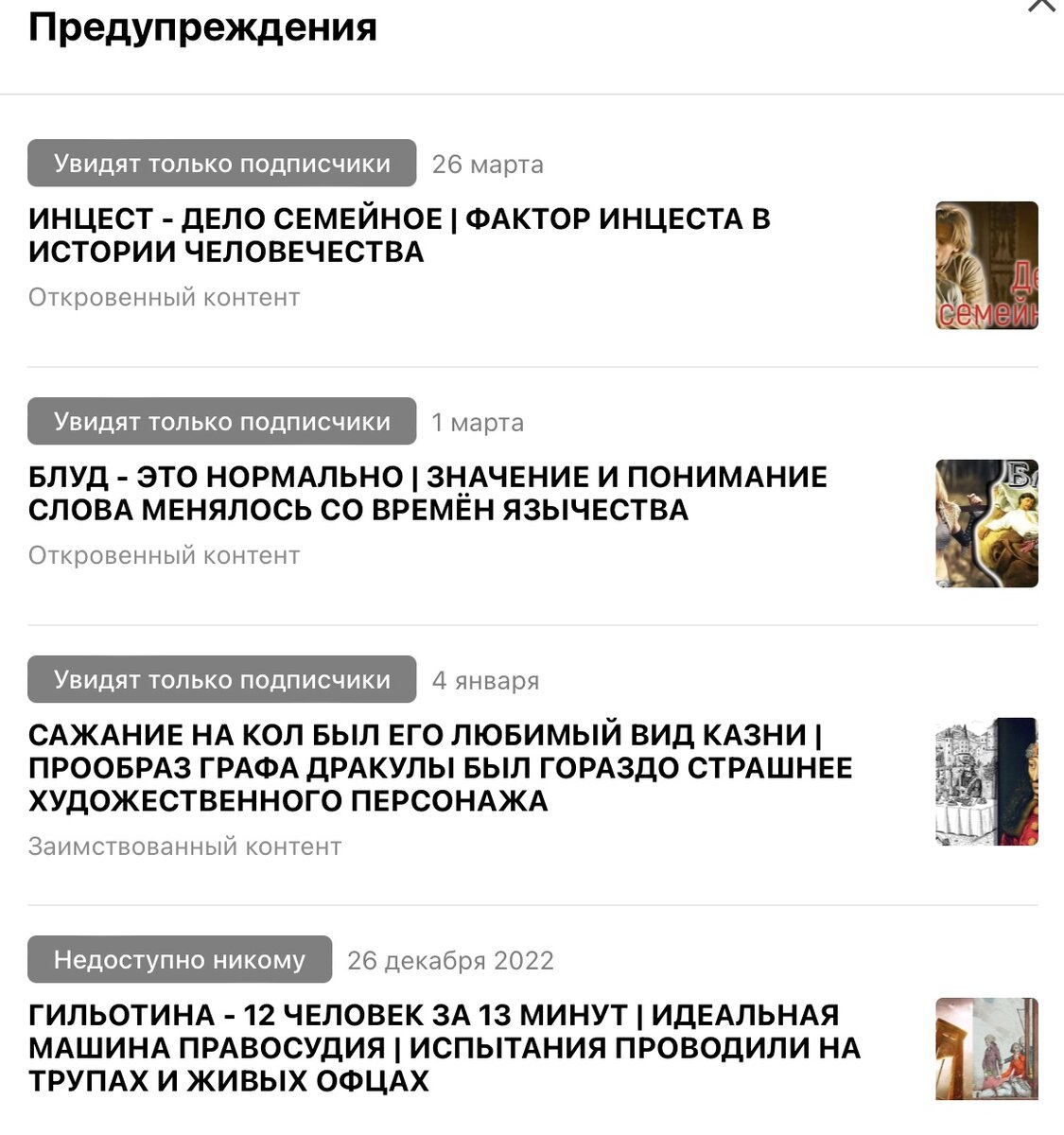 Самые интересные и интригующие публикации канала "Костёр историй"