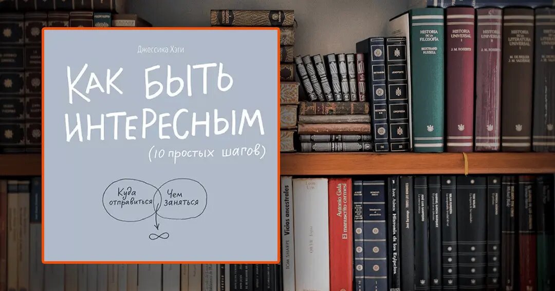 Автор книги: Джессика Хэги: 2013