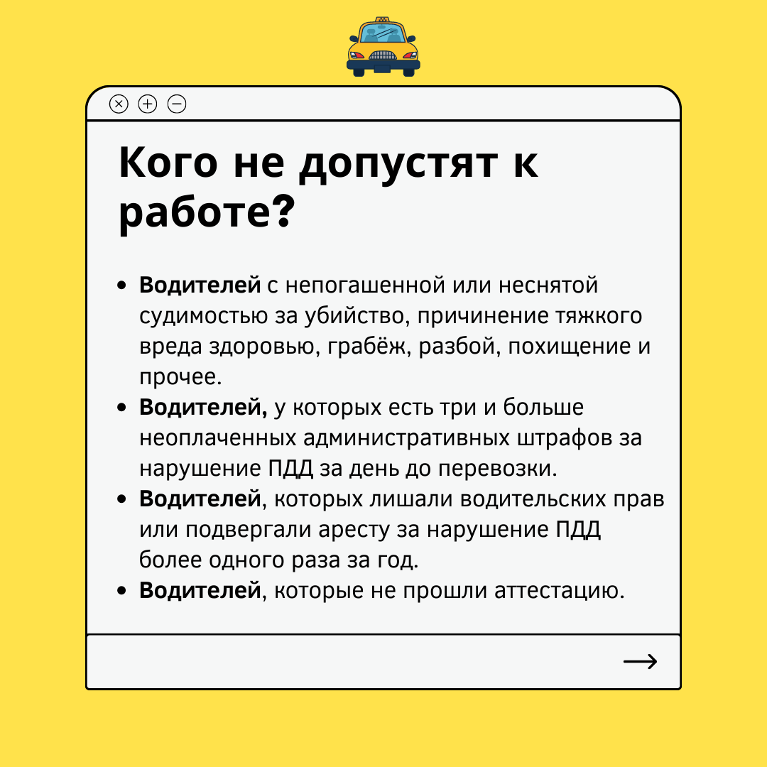 Новое для таксистов с 1 сентября. 580 ФЗ О такси. Закон о такси 580фз. Закон о такси 2024