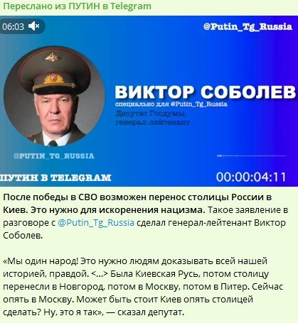 ФОТО: СКРИНШОТ TELEGRAM/ПУТИН В TELEGRAM
